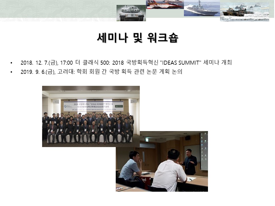학술대회 썸네일