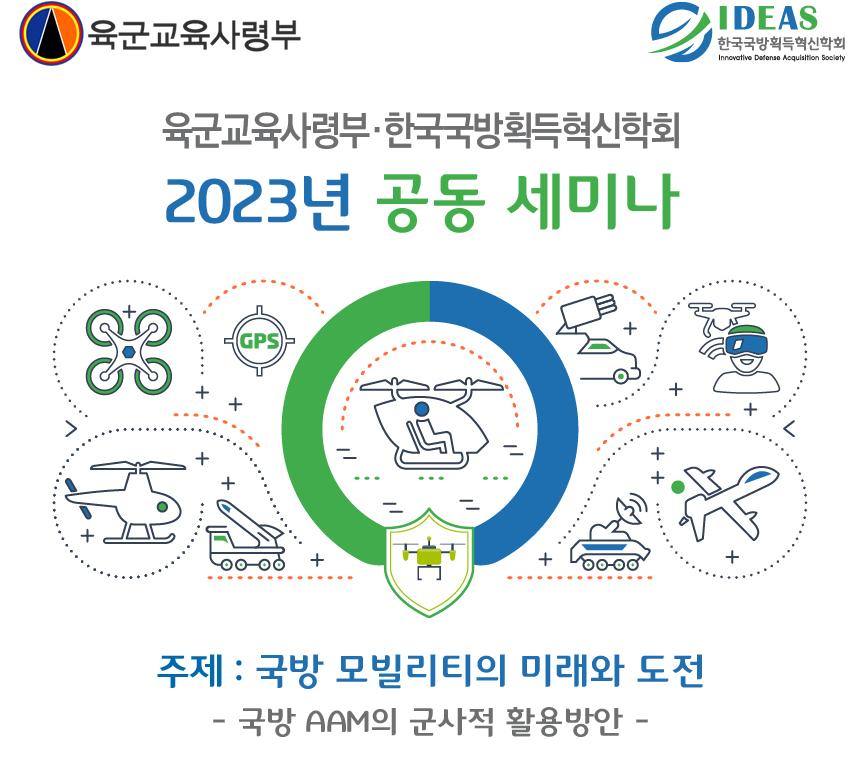 학술대회 썸네일